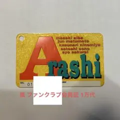 嵐 ARASHI 会員証 黄色 3000番台 4桁 大野 櫻井 相葉 二宮 松本 嵐 ARASHI 会員証 黄色 3000番台 4桁 大野 櫻井 相葉 二宮 松本 - メルカリ