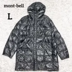 モンベル U.L トラベル ダウン コート グレー ロング フード Lサイズ