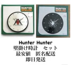 ハンターハンター 時計 2点セット しまむら 最安値】HUNTER×HUNTER しまむら 時計 2種 - メルカリ