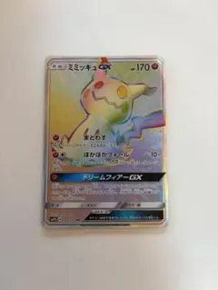 ミミッキュGX HR SM7b フェアリーライズ 060/050