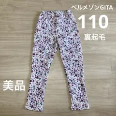 花柄 110 ボトムス スパッツ レギンス 裏起毛