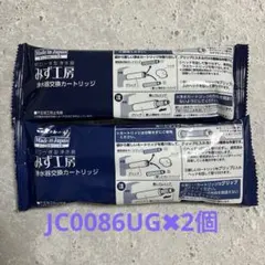 2026年最新】JC0086UGの人気アイテム - メルカリ