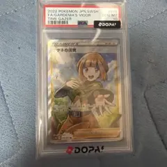2026年最新】ナタネの活気 sr psa10の人気アイテム - メルカリ
