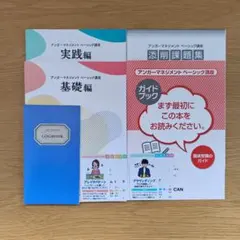 2026年最新】アンガーマネジメント講座の人気アイテム - メルカリ