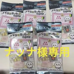 ちいかわ　バラエティカード　ガム付き5枚セット❤︎