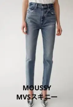 MOUSSY / MVSスキニー BLUE 23インチ