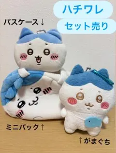 ※もちもちもち様専用　ハチワレ　セット売りのサムネイル