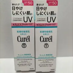 【2箱セット】キュレル スキンリペアUVセラム SPF50のサムネイル