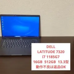 【美品】DELL LATITUDE 7320 i7 16GB 512GB
