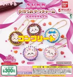 ちいかわ 手作りおやつチャーム 平成女児チョコ 全5種　コンプリート　コンプ
