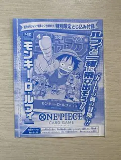 未開封　ルフィ プロモ P-033 ONE PIECEカードゲーム