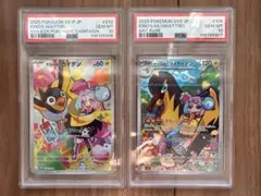ナンジャモのカイデン ナンジャモのタイカイデン PSA10連番