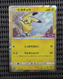 2026年最新】ポケモンカードゲーム サン&ムーン スペシャルセット