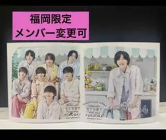 なにわ男子　ましかくフォト　ファミクラストア　福岡限定　夏　道枝駿佑　集合