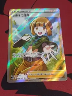 2026年最新】ナタネ srの人気アイテム - メルカリ