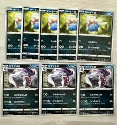 マーイーカ 5枚 カラマネロ 3枚 ポケモンカード s3のサムネイル