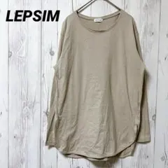 【レプシィム】ロンT 無地　ベージュ　カジュアル　F　綿100％