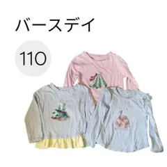 バースデイ 110 プリンセス ロンT 長袖 3枚セット 女の子 スパンコール