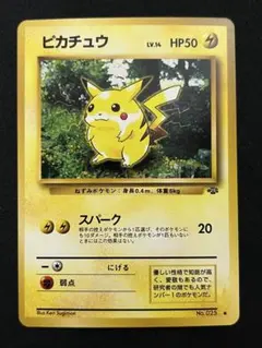 ☆(極美品)旧裏ピカチュウ 大変貴重なカードです☆ - メルカリ