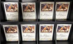 ケンタロス　８枚セットのサムネイル