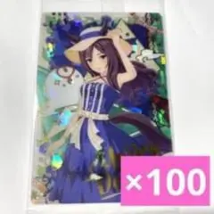 メジロドーベル ウエハース第5Rカード バカンス・サフィール 約100枚 ウマ娘 メジロドーベル ウエハース第5Rカード バカンス・サフィール 約100枚