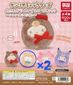 サンリオキャラクターズ 起き上がりぬいぐるみシナモロール×2