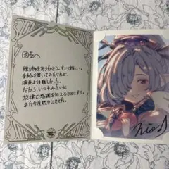 グラブル 返礼品 2023 ニオ