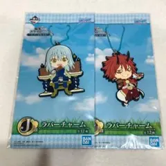 転生したらスライムだった件 一番くじ J賞 ラバーチャーム リムル ベニマル