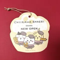 ちいかわベーカリー 大阪 ノベルティ タグのサムネイル