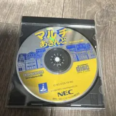 マルチあきんど Windows版