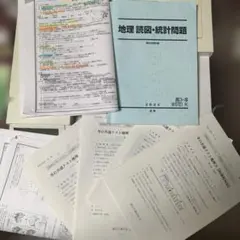 駿台 岡田了一郎 地理 読図・統計 冬の共通テスト地理B PLUS セット