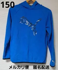 PUMA プーマ　パーカー　150　ブルー
