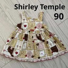 シャーリーテンプル 90cm チョコビスケット ワンピース