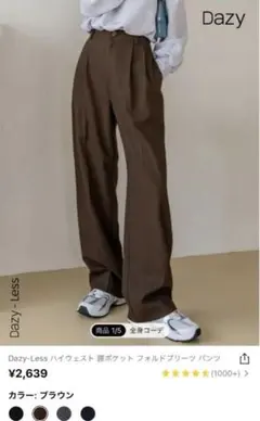 カジュアルパンツ　シーイン　SHEIN  ズボン