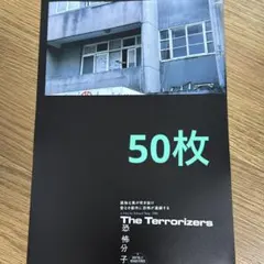2026年最新】恐怖分子 デジタルリマスター版 の人気アイテム - メルカリ