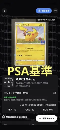 ピカチュウ CP4 036/131 PSA10評価 ほっぺすりすり - メルカリ