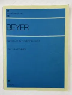 BEYER VORSCHULE IM KLAVERSPIEL Op.101
