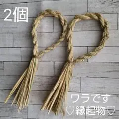 ① 正月 土台 しめ縄　しめ縄飾り 　可愛いリース　タッセル花台