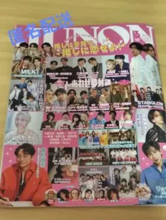 JUNON 3月号
