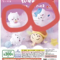 ちいかわ スヤスヤますこっと2点セット ちいかわ、ハチワレ