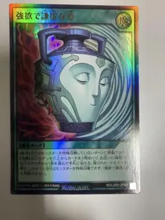 2025年最新】強欲で謙虚な壺 ウルトラの人気アイテム - メルカリ