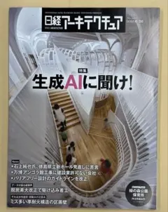 日経アーキテクチュア バックナンバーDVD 2000～2022 までセット 日経BP SHOP｜日経アーキテクチュア バックナンバーDVD 2000～2020