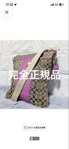 COACH コーチ バッグ 2点セット シグネチャー ピンク archive - メルカリ