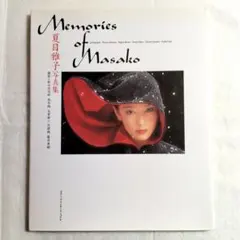 2026年最新】夏目_雅子の人気アイテム - メルカリ