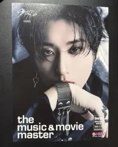 スキズ straykids フライヤー HMV GIANT ハン