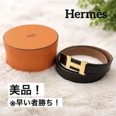 エルメス HERMES Hベルト F□刻印 #75 リバーシブル - メルカリ