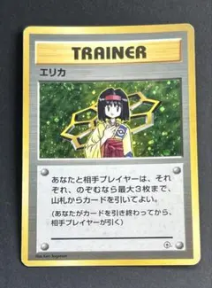 ポケモンカード旧裏 エリカ　ホロ ポケモンジム第2弾 タマムシシティジムのサムネイル