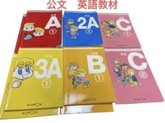 2026年最新】KUMON英語教材の人気アイテム - メルカリ