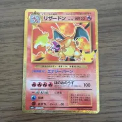 リザードン 30th MEGA 拡張パック 30th CELEBRATION …
