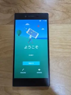 Xperia Z5 Premium SO-03H クローム